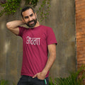 Anna Brother Printed Cotton T-Shirt for Brother