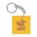 Sabse Pyari Choti Bahna Keyring - Kids Keychain for Little Sister