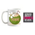 Coconut Tamil Akka Coffee Mug for Elder Sister
