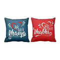 Mere Pyare Bhaiya Bhabhi Cushion Cover