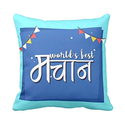 TheYayaCafe Brother in Law Jiju Cotton Cushion Cover Worlds Best Machaan 16x16 Inches (40x40 cm), Birthday Anniversary Raksha Bandhan Gift for Jiju, Brother in Law from Sister, Wife, Kids