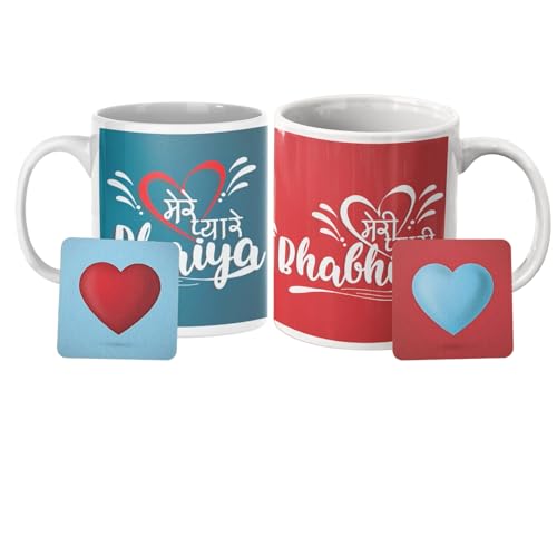 Mere Pyare Bhaiya Bhabhi Coffee Mugs Set