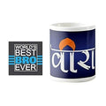 Veera Brother Coffee Mug with Coaster & Rakhi Combo