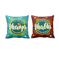 Best Bhaiya Bhabhi in the World Cushion Cover