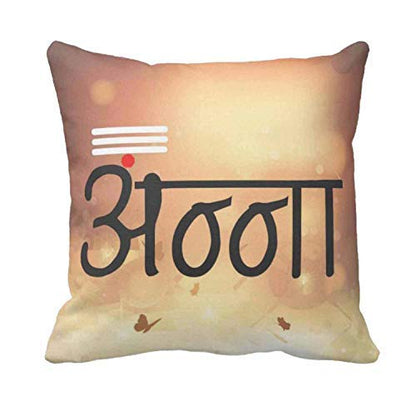 TheYayaCafe Brother Printed Cotton Cushion Cover Anna Brother 16x16 Inches (40x40 cm), Bhai, Bhaiya from Sister, Didi, Behan