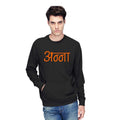 Anna Printed Round-Neck Sweatshirt for Brother