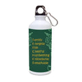 Teacher Personalised Sipper Water Bottle, 600 ml