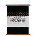 Allah Is With You Wherever You Are Dua Islamic Canvas Scroll