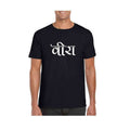 Brother Bhai Dooj Combo - Veera Brother T-Shirt, Mug & Cushion Set