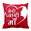 Meri Pyari Maa Cushion Cover 20x20 - Gift for Mom from Daughter