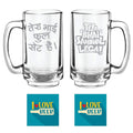 Tera Bhai Full Set Hai Hindi Engraved Beer Mugs, Set of 2