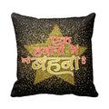 Cushion Cover for Sister - Ek Hazaaron Mai Meri Behna, 12x12