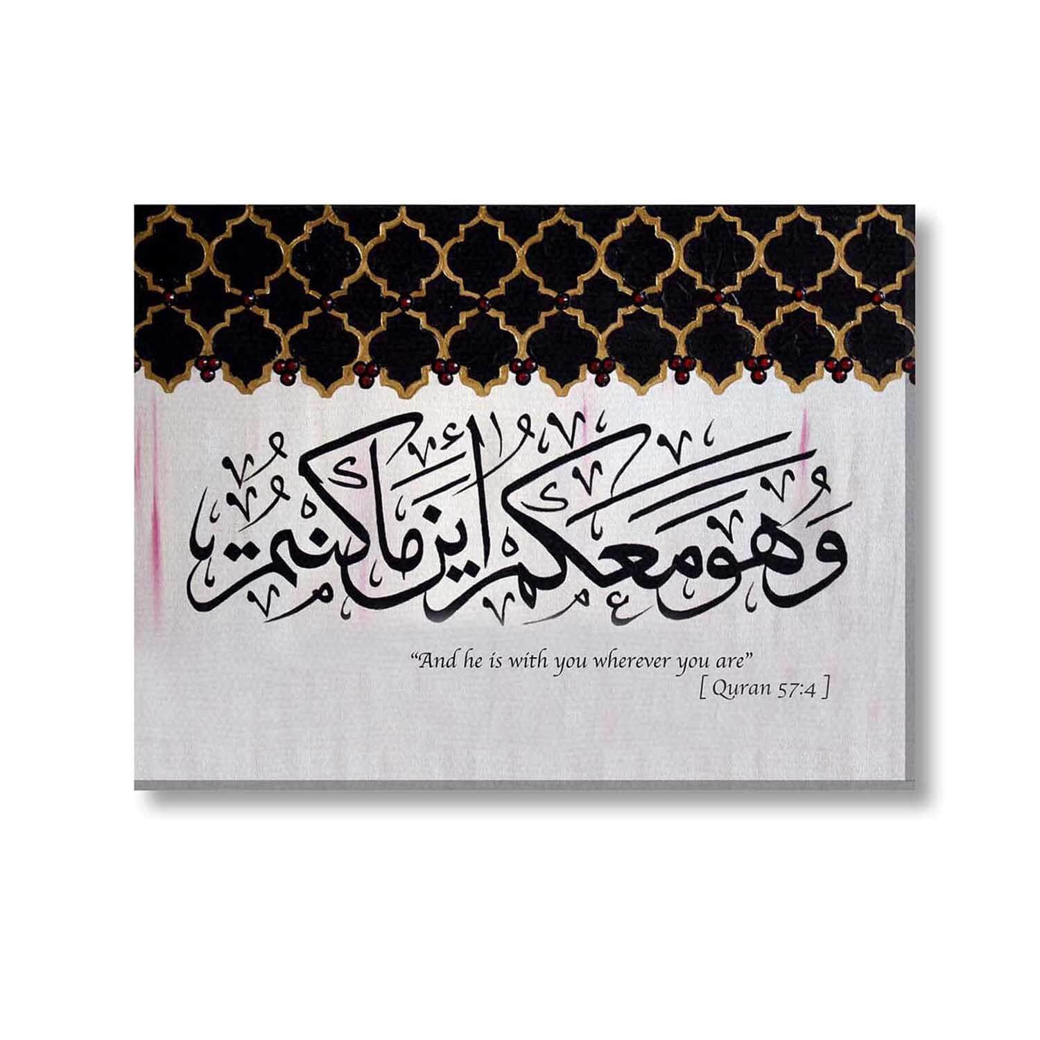 Allah-is-With-You-Wherever-you-Are-Dua-Islamic-Canvas-Art