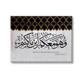 Allah is With You Wherever You Are Dua Canvas Frame