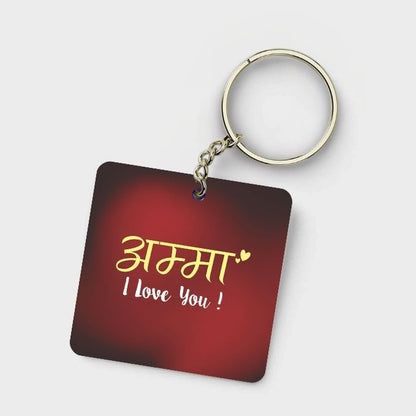 Amma I Love You Keychain