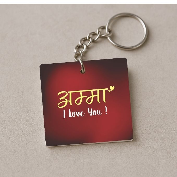 Amma I Love You Keychain