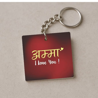 Amma I Love You Keychain