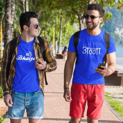Anna Bade Bhaiya Brother Mens Printed Cotton T-Shirts