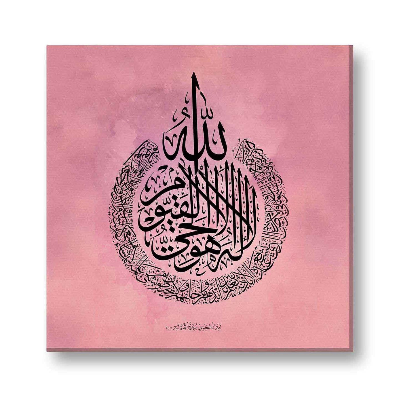 Ayatal-Kursis-Islamic-Canvas-Art