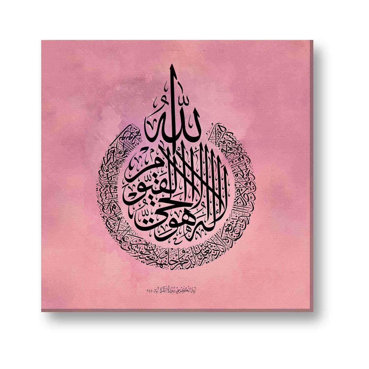 Ayatal-Kursis-Islamic-Canvas-Art