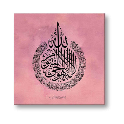 Ayatal-Kursis-Islamic-Canvas-Art