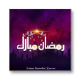 Happy Ramadan Kareem Eid Mubarak Canvas Frame