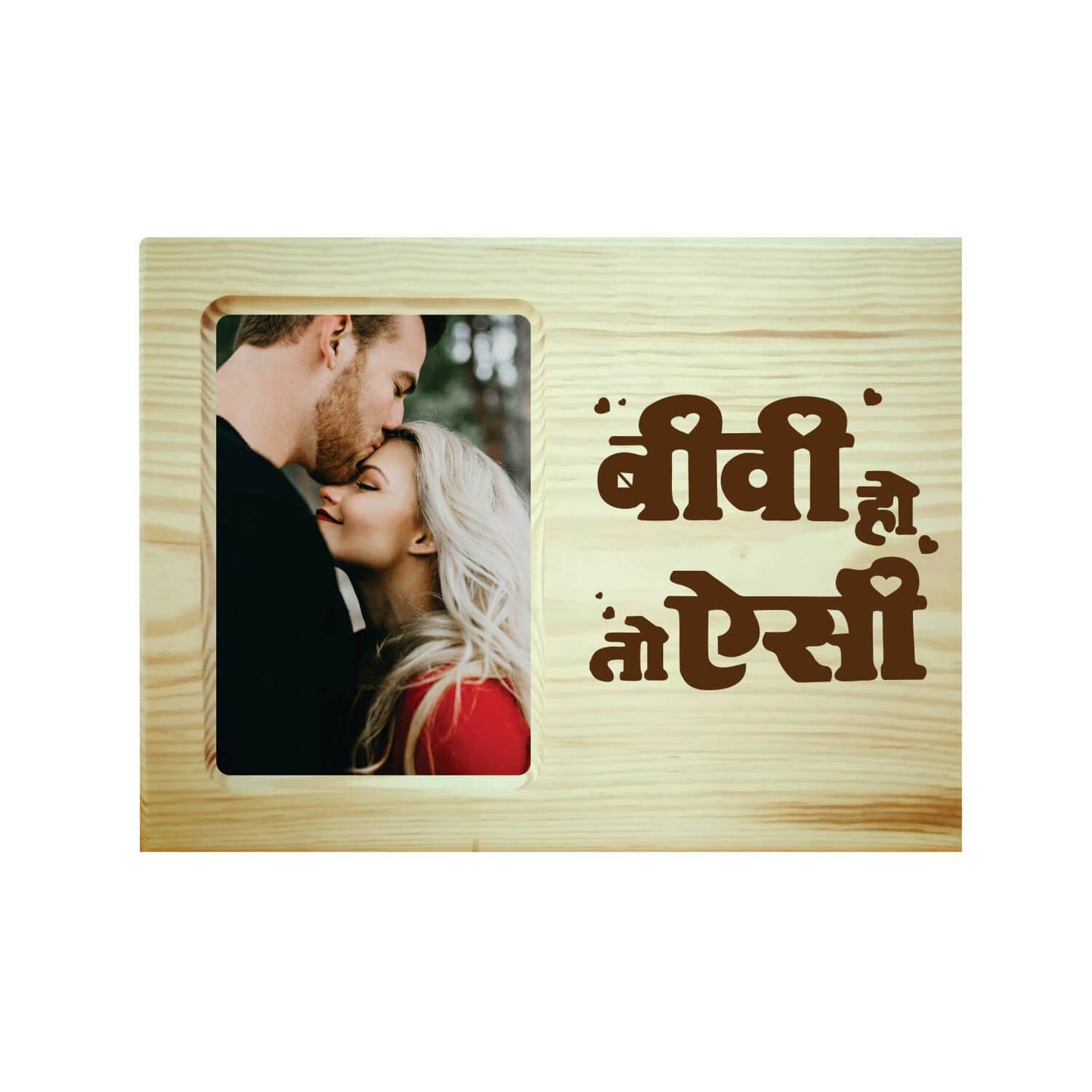 Biwi Ho To Aisi Engraved Photo Frame