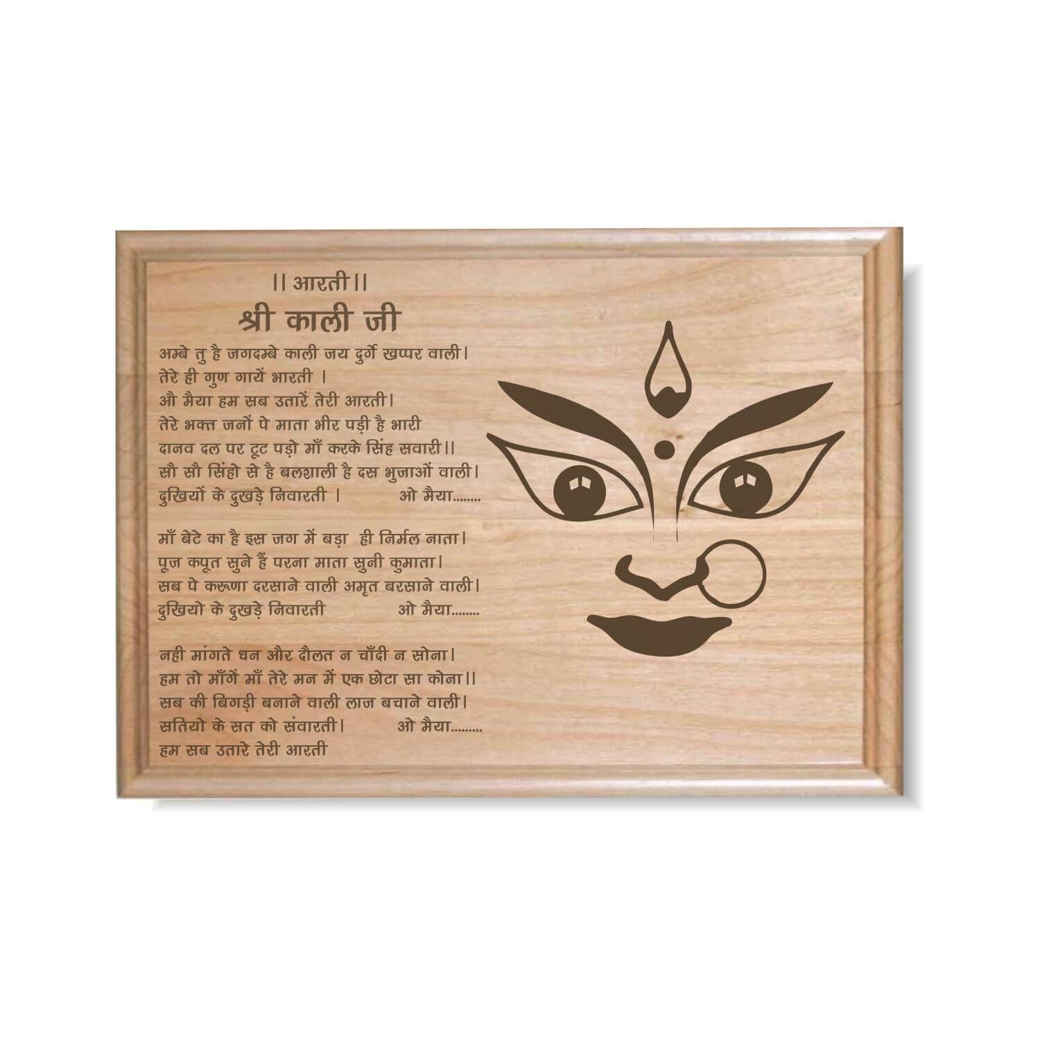 Maa-Ambe-Durga-Kali-Aarti-Wooden-Plaque