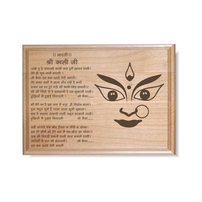 Maa-Ambe-Durga-Kali-Aarti-Wooden-Plaque