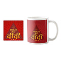 World's Best Didi Coffee Mug, Personalised Gift for Sister