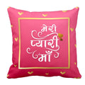 Meri Pyari Maa Pink Cushion Cover - Sweet Mum Gift