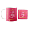 Meri Pyari Maa Personalised Coffee Mug