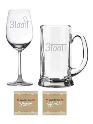 Ya Ya Café Birthday Bhaidooj Gifts for Tamil Bhaiya Bhabhi Anna Anni Beer Mug Wine Glasses, Birthday Bhaidooj,