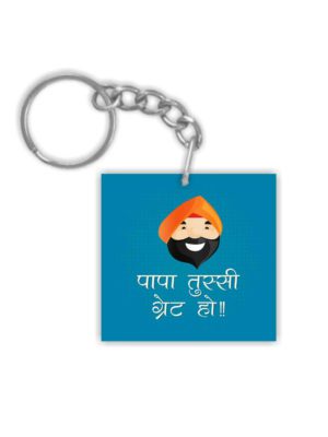 Papa Tussi Great Ho Keychain Keyring (Blue)