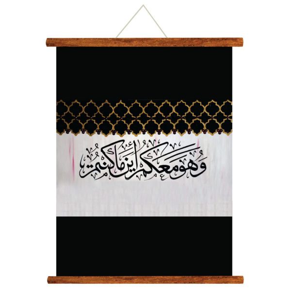 Allah is With You Wherever you Are Dua Islamic Wall Paintings, Hangings Canvas Scroll Poster - 15x20 inches