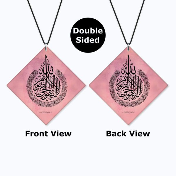 Religious Gifts Acrylic Islamic Car Hanging Accessories Ayatul Kursi Printed Printed for Good Luck Interior Decoration