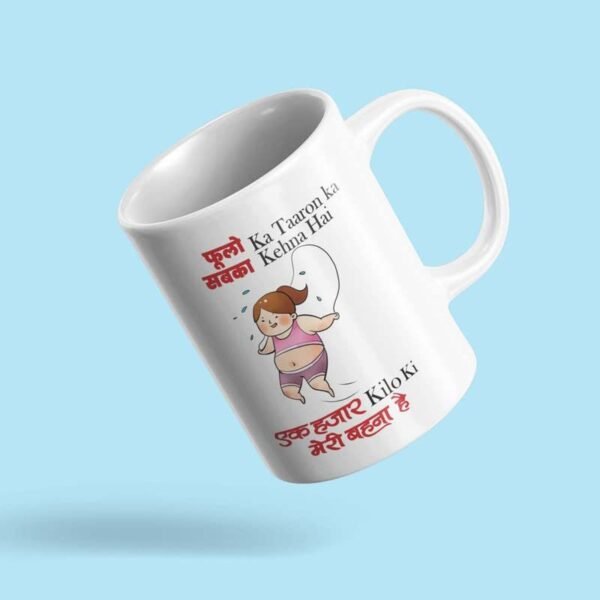 TheYaYaCafe Birthday Rakhi Gift Combo for Sister Ek Hazar kilo ki meri Behna hai Mug, Cadbury Dairy Milk Chocolates(5pcs), with