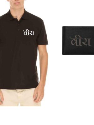 TheYaYaCafe Yaya Cafe Bhaidooj Gifts for Brother, Veera Brother Polo T-Shirt, Presidential Mens Leather Wallet, Set of 2