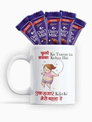 TheYaYaCafe Birthday Rakhi Gift Combo for Sister Ek Hazar kilo ki meri Behna hai Mug, Cadbury Dairy Milk Chocolates(5pcs), with
