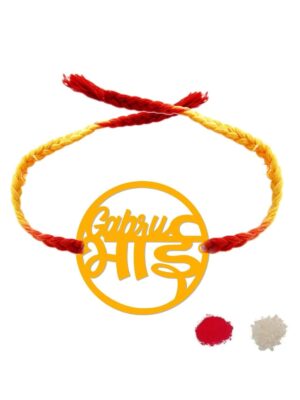 TheYaYaCafe Gabru Bhai Printed Rakhi Raksha Bandhan, Yellow, One Size (RK0244)