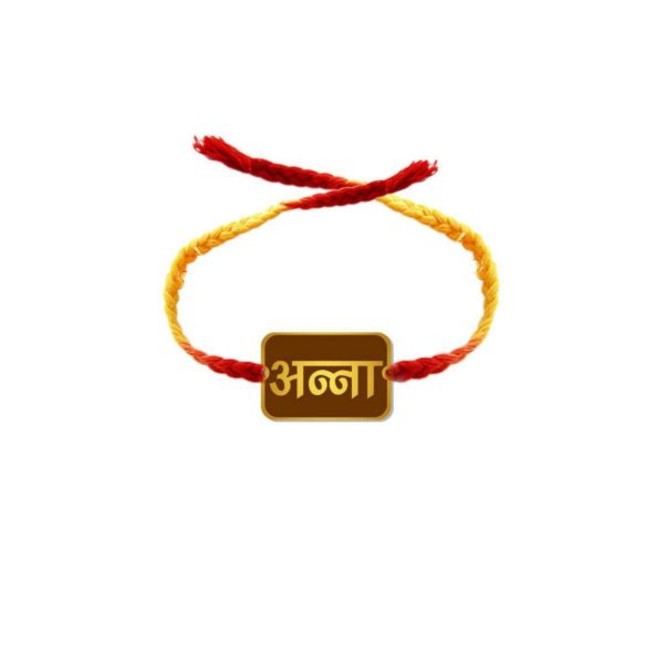 Cutest Thambi , Anna &  Natkhat Bhai Family  Rakhi Combo Set of 3