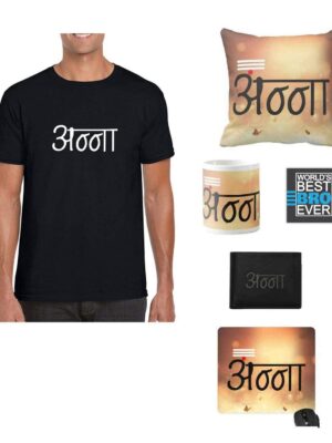 TheYaYaCafe Yaya Cafe Bhaidooj Gifts for Brother, Anna Brother T-Shirt, Mug, Coaster, Mouse Pad, Cushion Cover, Black President