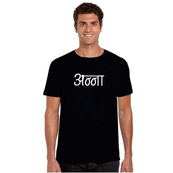 TheYaYaCafe Yaya Cafe Bhaidooj Gifts for Brother, Anna Brother T-Shirt, Mug, Coaster, Mouse Pad, Cushion Cover, Black President