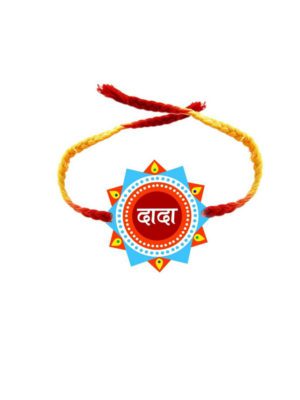 Dada   Kids Rakhi for Brothers