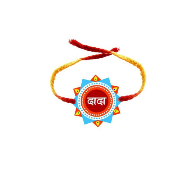 Dada   Kids Rakhi for Brothers