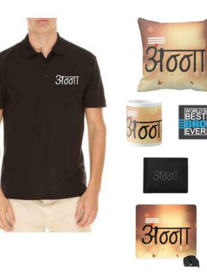 TheYaYaCafe Yaya Cafe Bhaidooj Gifts for Brother, Anna Brother T-Shirt Polo, Mug, Coaster, Mouse Pad, Cushion Cover, Black
