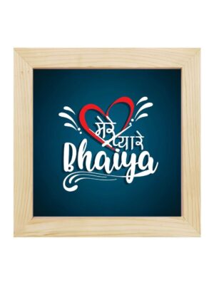 TheYaYaCafe Yaya Cafe Birthday Rakhi Gifts for Brother, Mere Pyare Bhaiya Framed Wall Clock - 8 x 8 inches