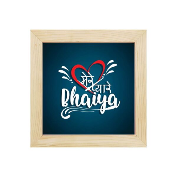 TheYaYaCafe Yaya Cafe Birthday Rakhi Gifts for Brother, Mere Pyare Bhaiya Framed Wall Clock - 8 x 8 inches