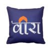 Veera Brother Cushion Cover