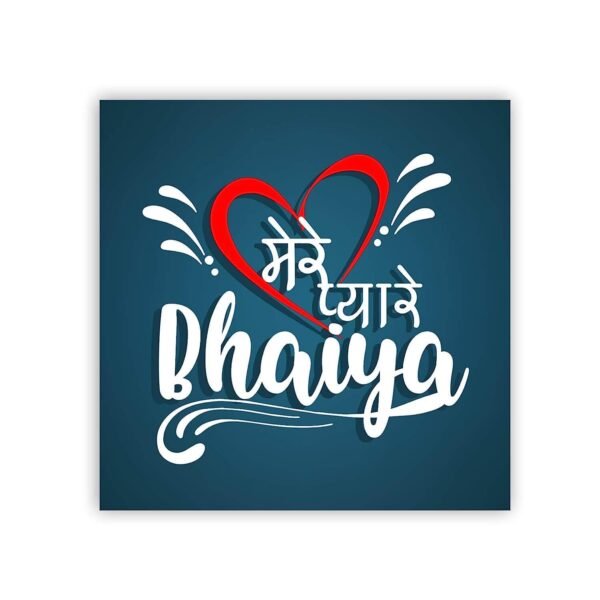 Mere Pyare Bhaiya Printed Fridge Magnet
